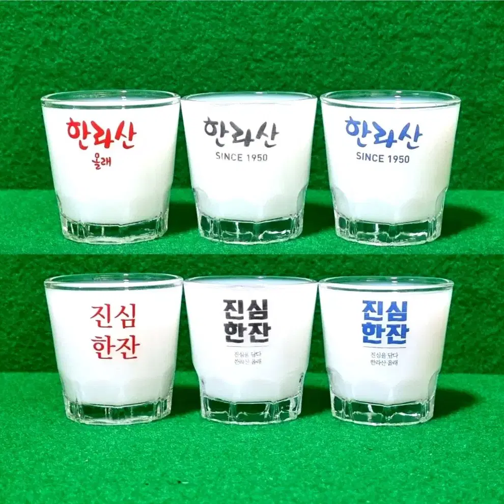 소주잔) 한라산 진심한잔 3종 모음