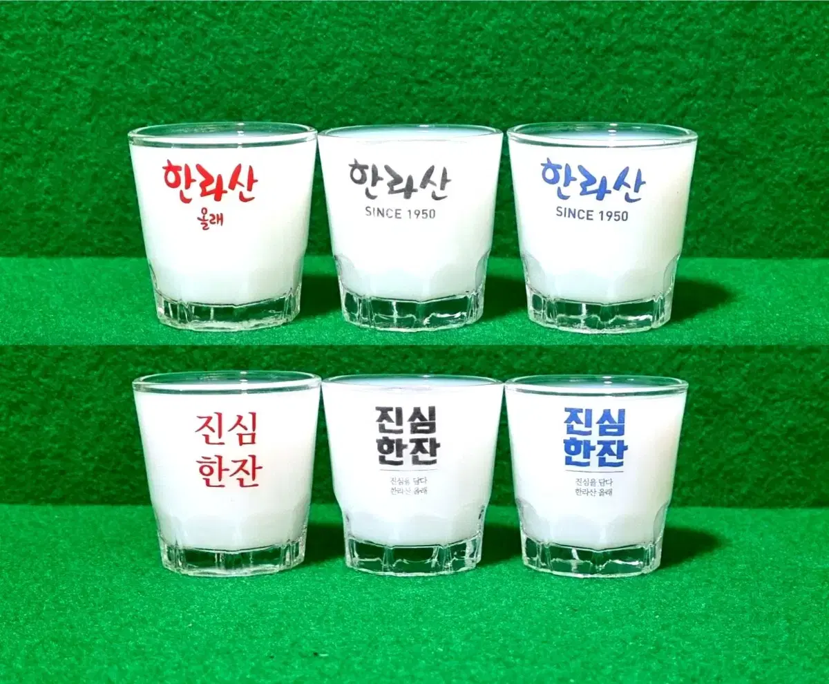 소주잔) 한라산 진심한잔 3종 모음