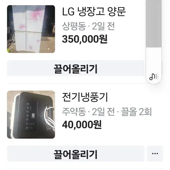 전자제품 중고