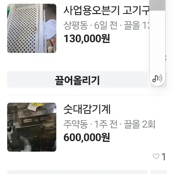 전자제품 중고