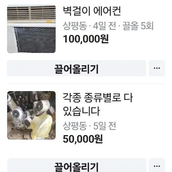 전자제품 중고