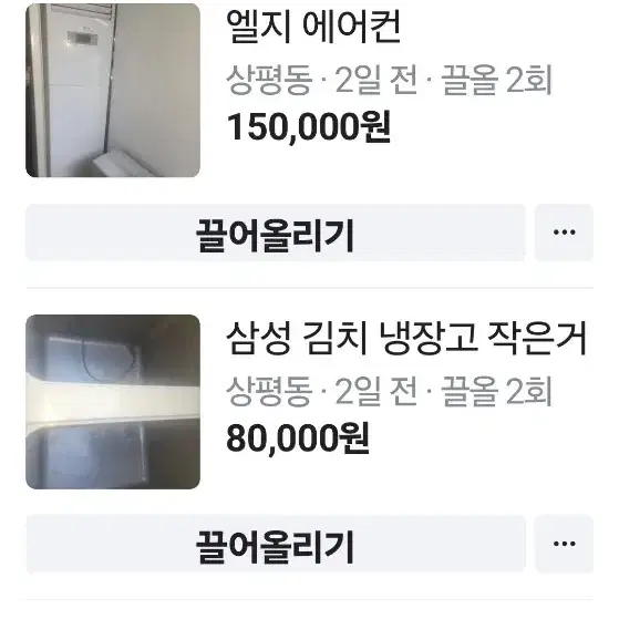 전자제품 중고