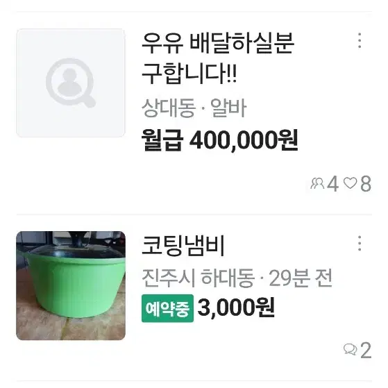 전자제품 중고