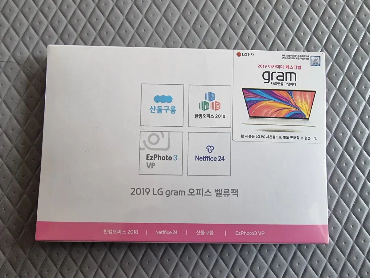 2019 lg gram오피스 벨류팩 새거에요