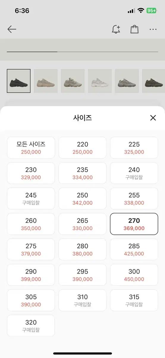 아디다스 이지500 새상품 팝니다