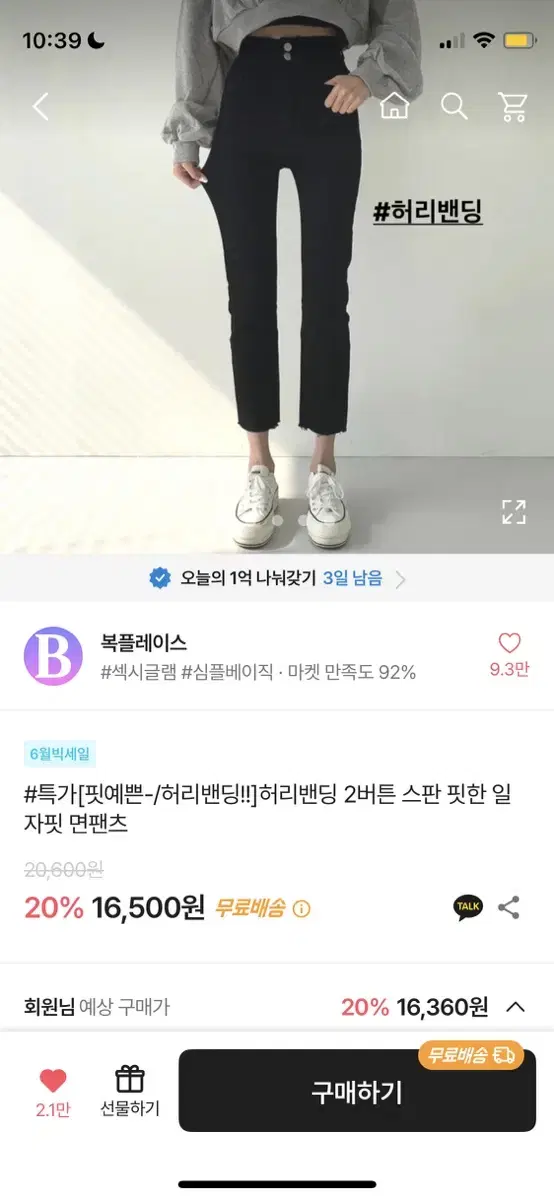 에이블리 바지 흰/검 일괄 15000