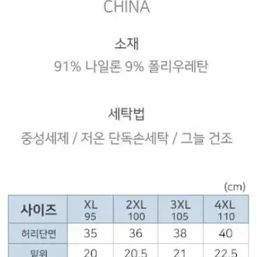 남성드로즈 아이스 쿨 드로즈 팬티 속옷세트 냉감드로즈 여름팬티 드로즈