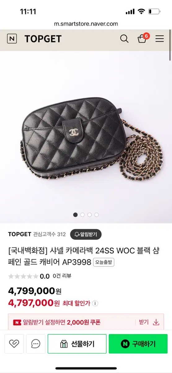 24SS Chanel Caviar Camera Bag WOC One-time fitting