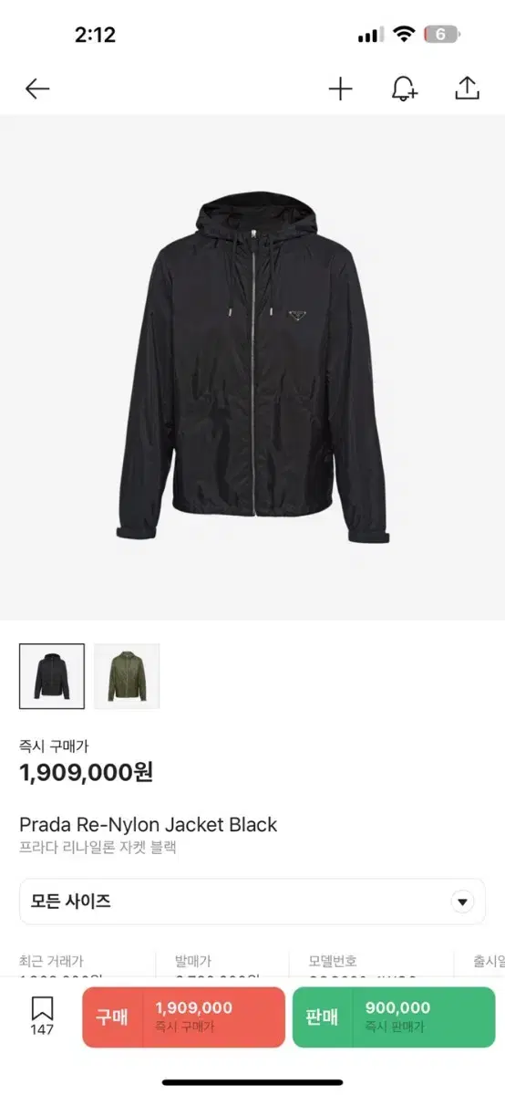 Prada Nylon Hooded Jacket Windproof $170,000