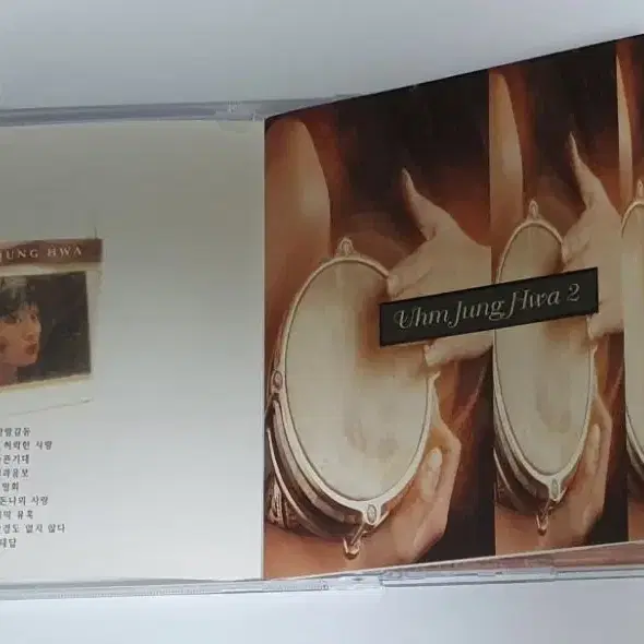 엄정화 2집 Uhm Jung Wha 앨범 시디 CD