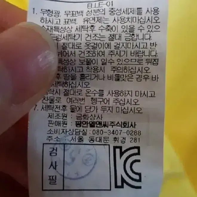 남성용 엘르 골프 반팔티 (95)