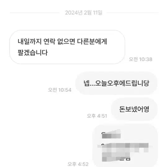 넵..돈먹튀입니다..님들..이분한테저돈돌려받게해주시면제가반드릴게요