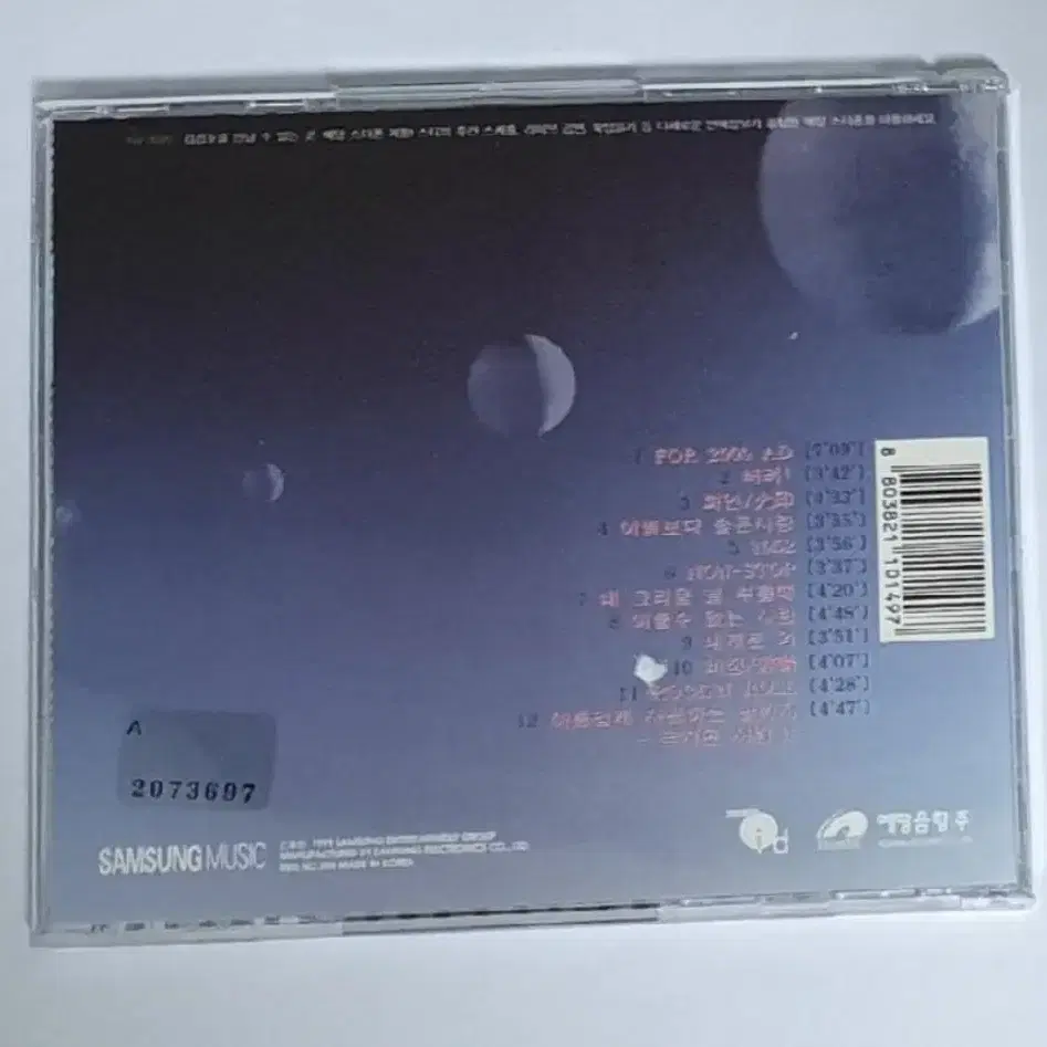 김경호 4집 2000 AD 앨범 시디 CD