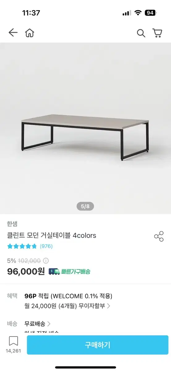 한샘 거실용 테이블