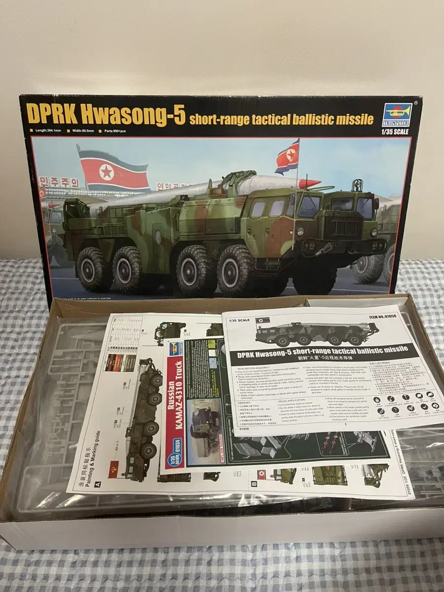 DPRK 화성 5호 1/35 단거리 탄도마사일 프라모델 30cm