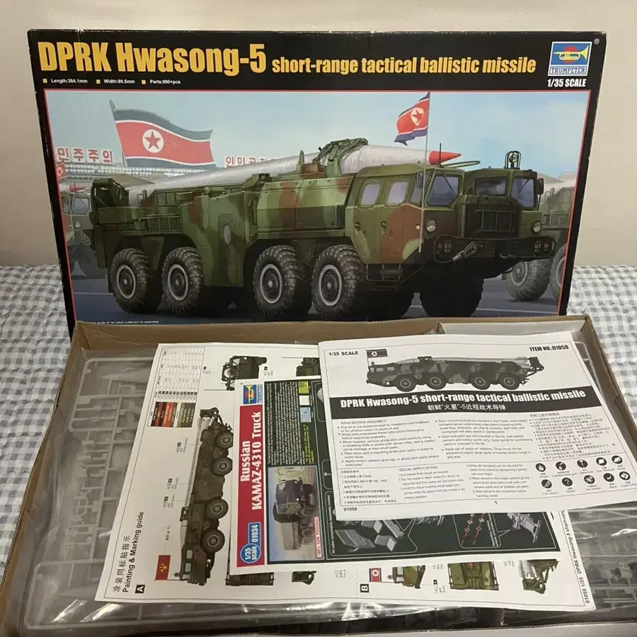 DPRK 화성 5호 1/35 단거리 탄도마사일 프라모델 30cm