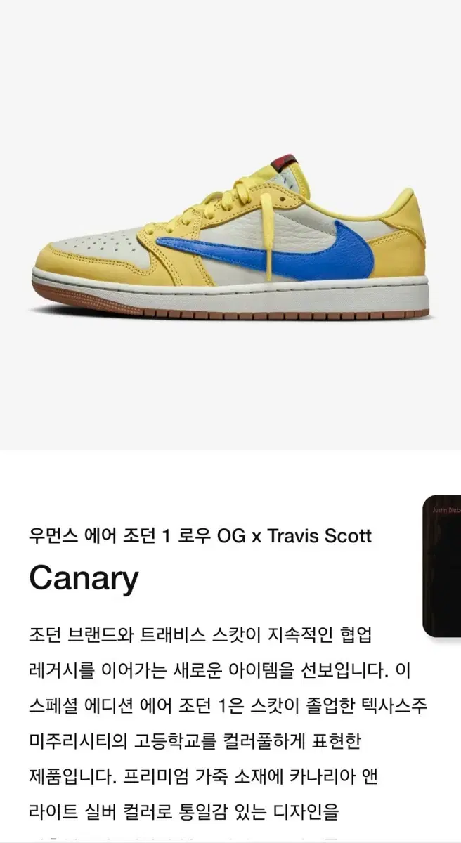 우먼스 에어 조던 1 로우 OG x Travis Scott Canary