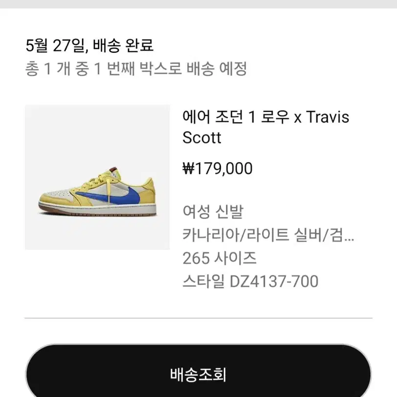 우먼스 에어 조던 1 로우 OG x Travis Scott Canary