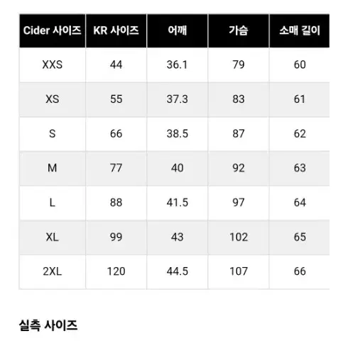 샵사이다 윤아 셔츠(새상품)