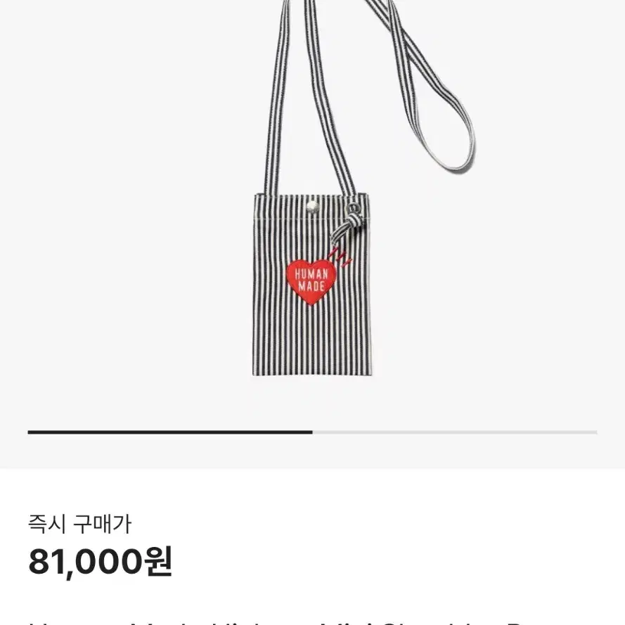 휴먼 메이드 히코리 미니 숄더백 블루