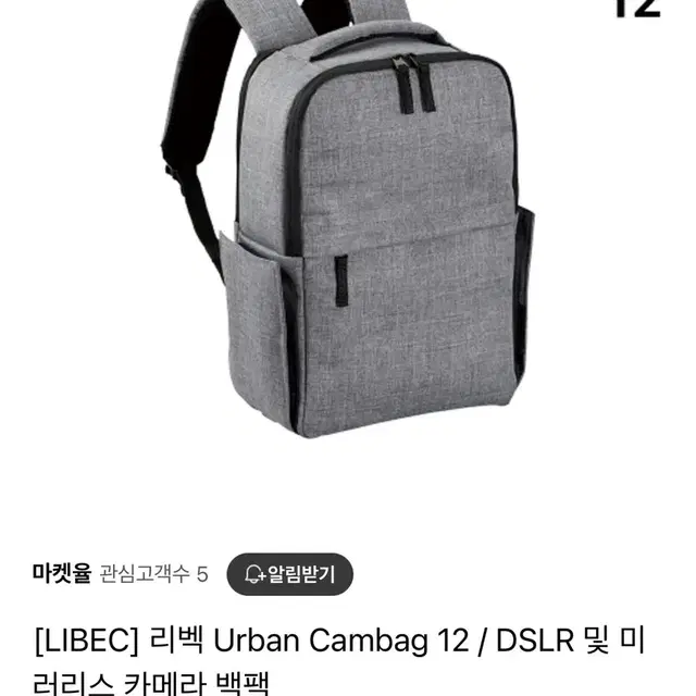 [LIBEC] Urban Cambag 12 카메라 백팩 새상품