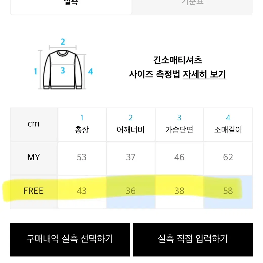 무아무아 시그니처 크롭 긴팔 티셔츠