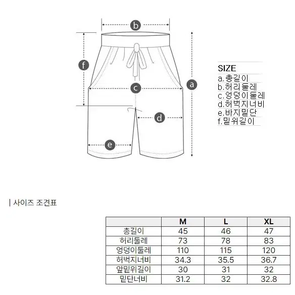 코오롱스포츠 남성 하프 팬츠 새제품