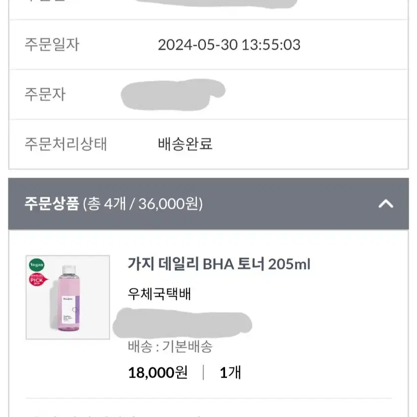 보나쥬르 에그플랜트 bha 가지 토너 크림