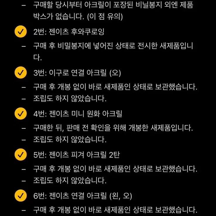 귀멸의 칼날 젠이츠 및 이구로 굿즈 일괄 판매