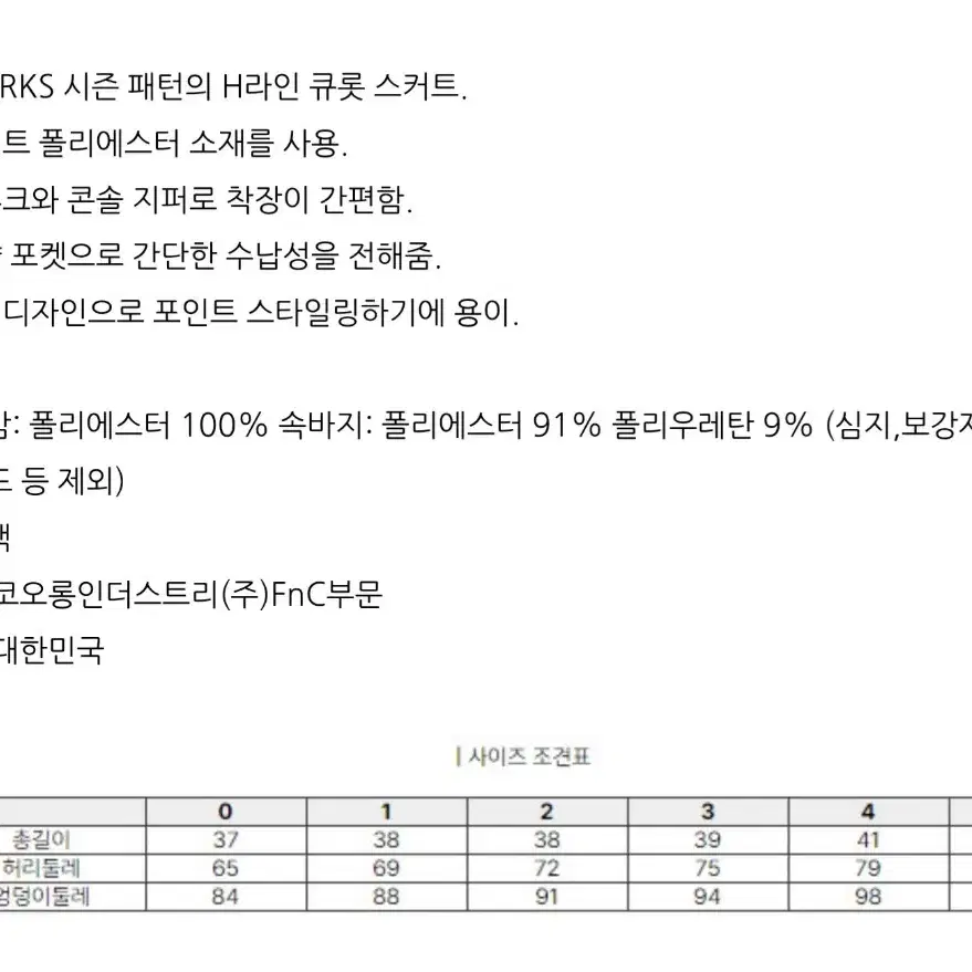 새상품)WAAC] 왁 골프 여성 FIREWORKS 패턴 H라인 큐롯스커트