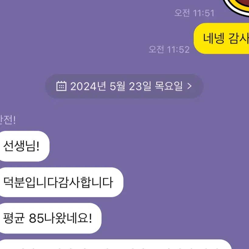 [단기 합격 필수 족보] 전기기사 2025 필기 족보