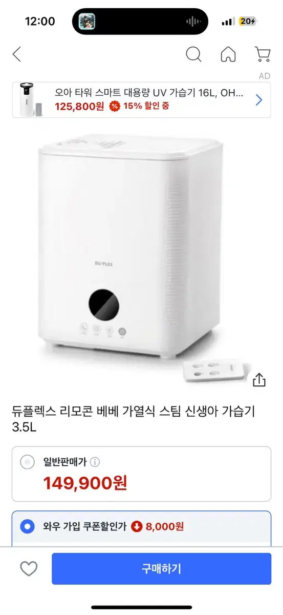 듀플렉스 가습기