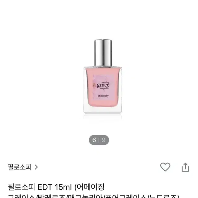 필로소피 매그놀리아 15ml