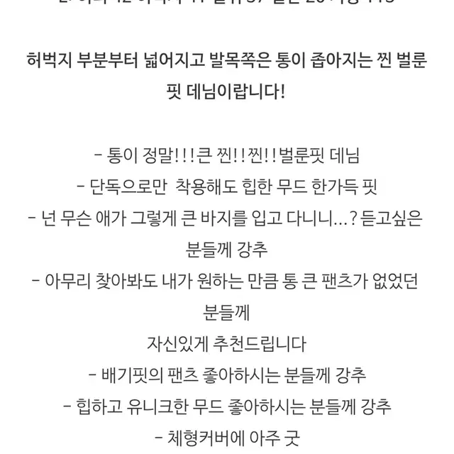 웨이오브영 웨옵영 배기 벌룬 데님 중청 s