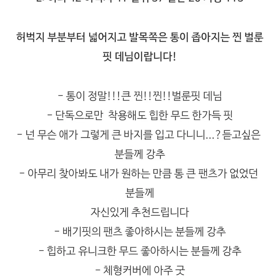 웨이오브영 웨옵영 배기 벌룬 데님 중청 s