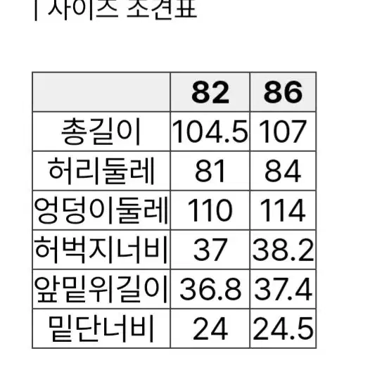 커스텀멜로우 트랙 팬츠 새제품