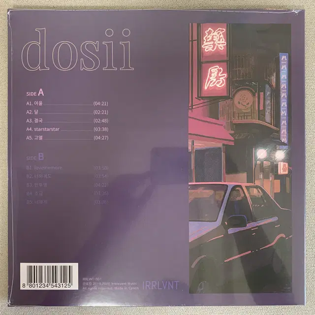 [국내] 도시 dosii - dosii LP 초반 미개봉 클리어반