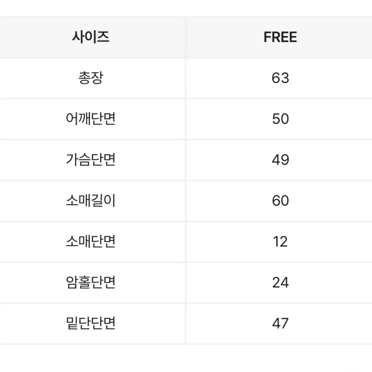 수이즈 루즈핏 오프숄더 니트 스트라이프 에이블리 옷 판매