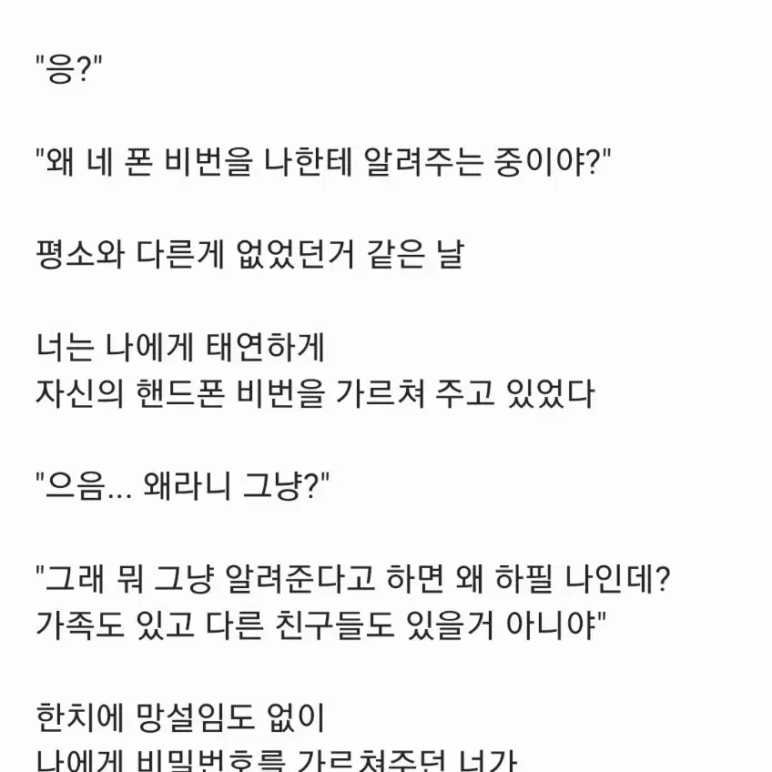 소설 써드립니다