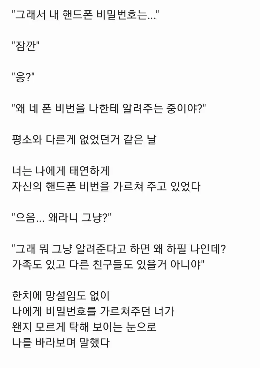 소설 써드립니다