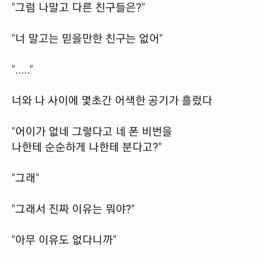 소설 써드립니다