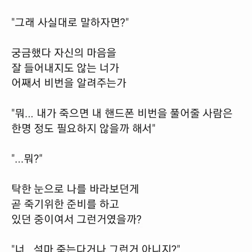 소설 써드립니다