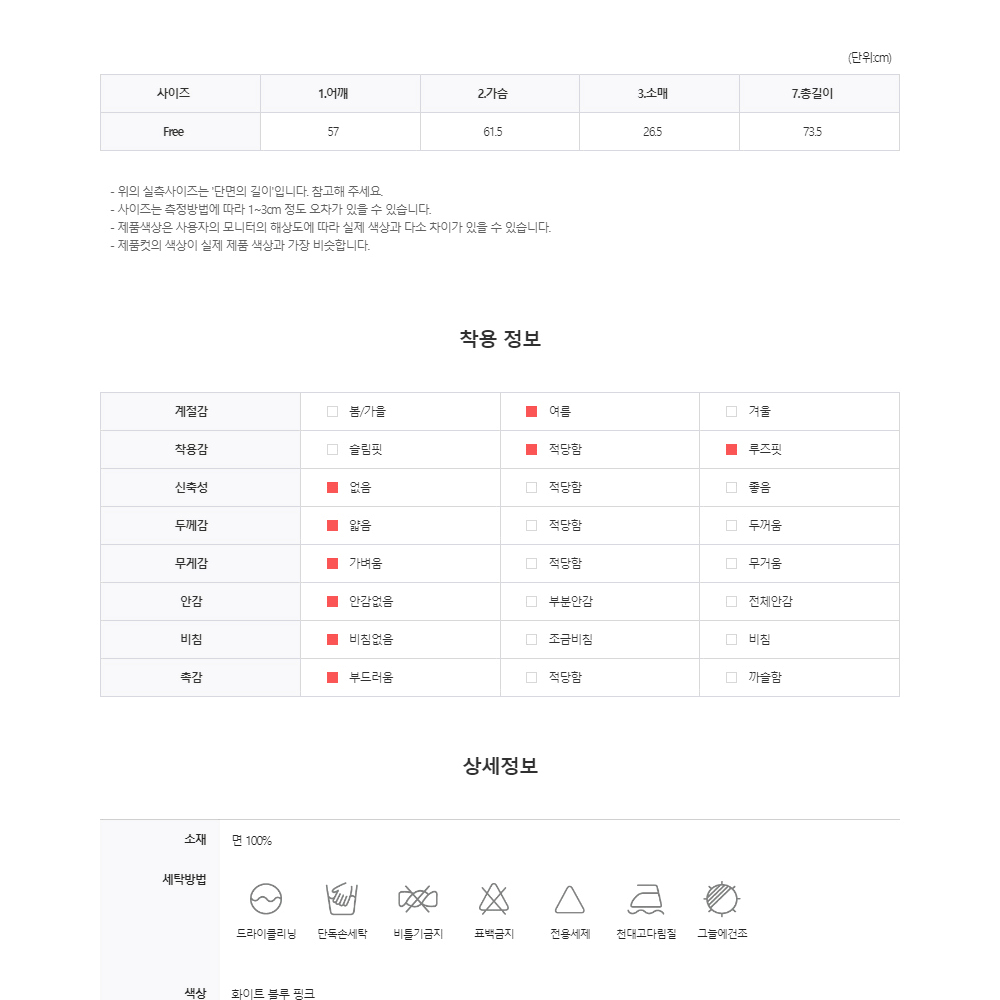 시어서커 링클 체크 반팔 셔츠 남자 카라 단추 얇은 시원한 남방 체커보드