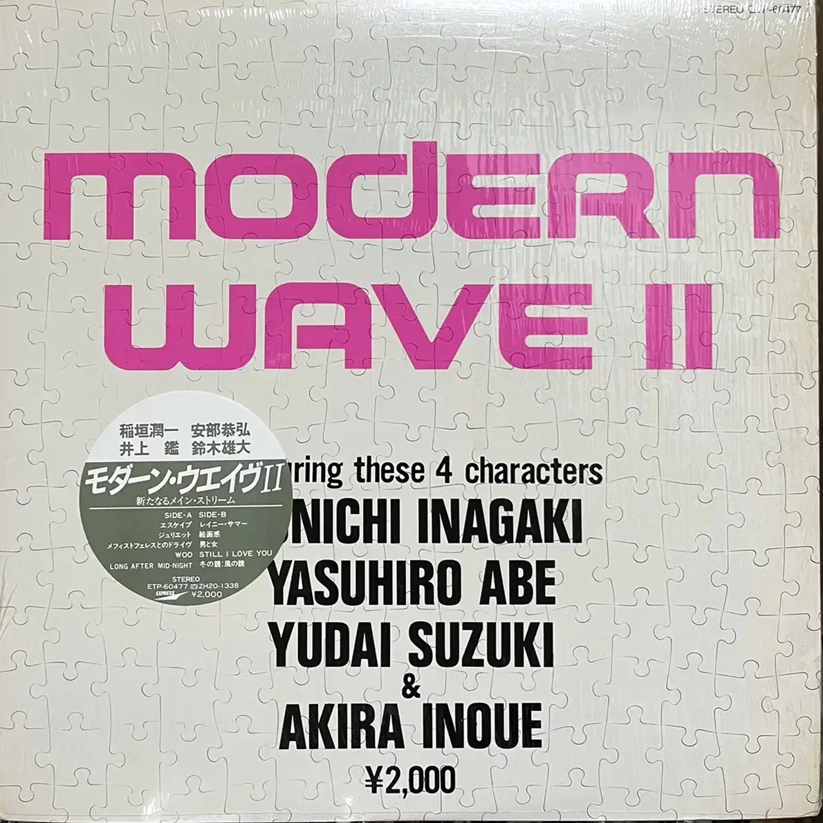 (시티팝) Modern Wave II - lp 이노우에 아키라 등등