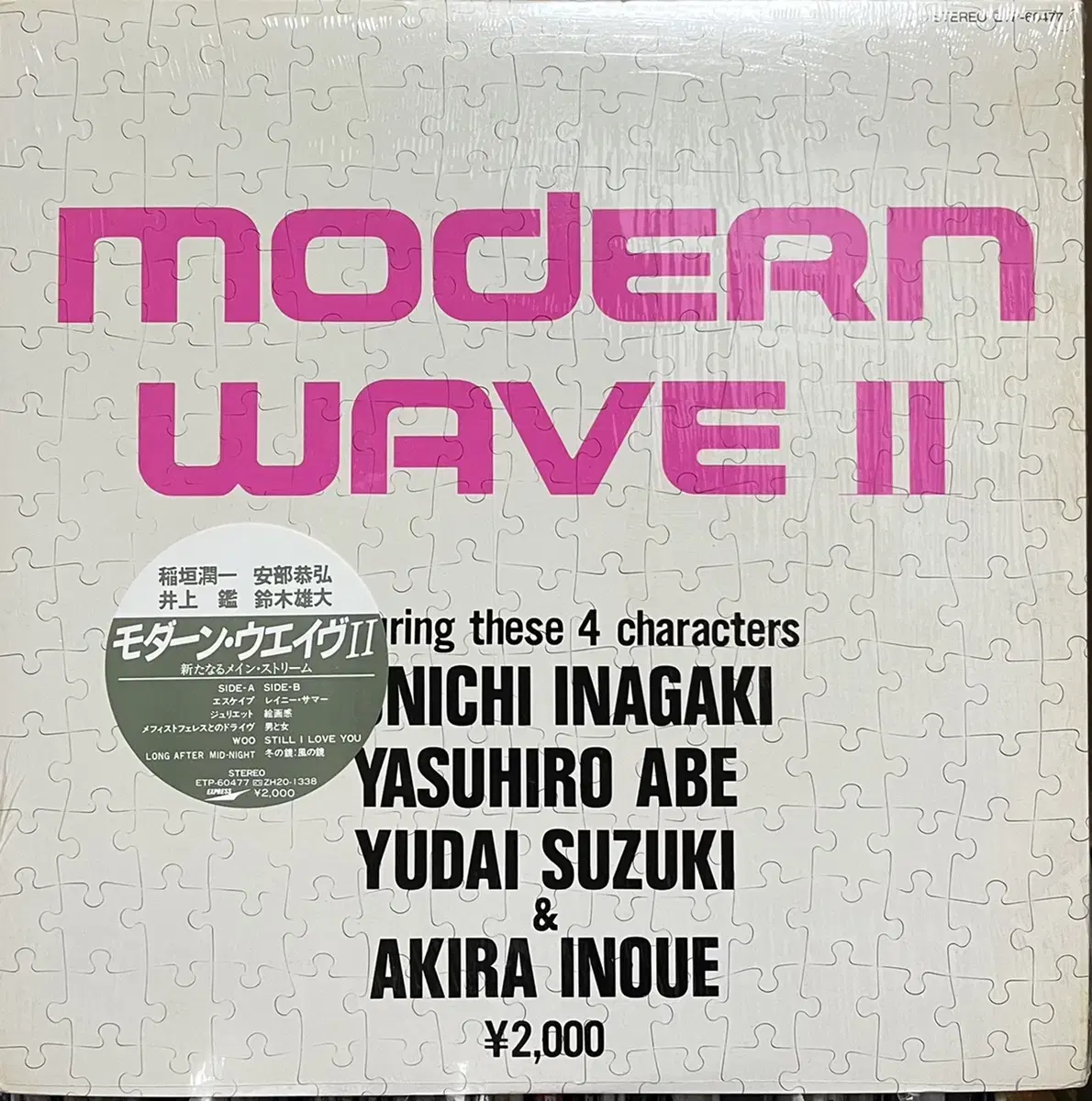 (시티팝) Modern Wave II - lp 이노우에 아키라 등등