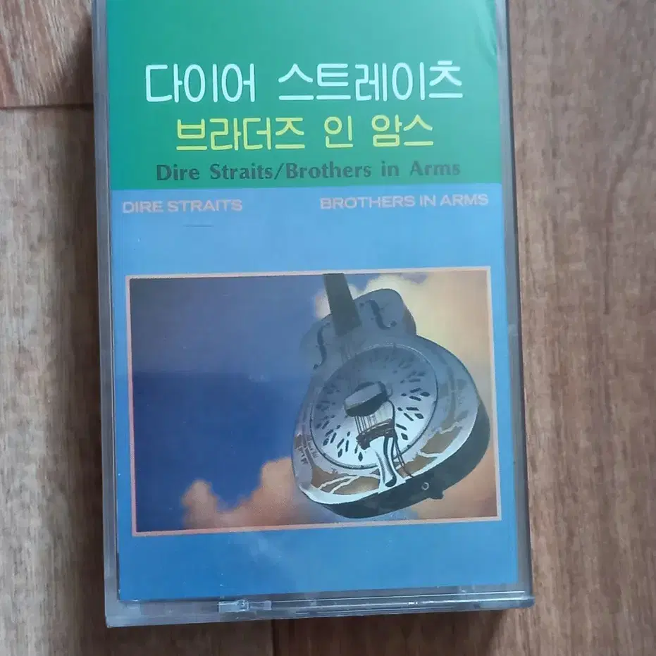 dire straits 미개봉 카세트테이프