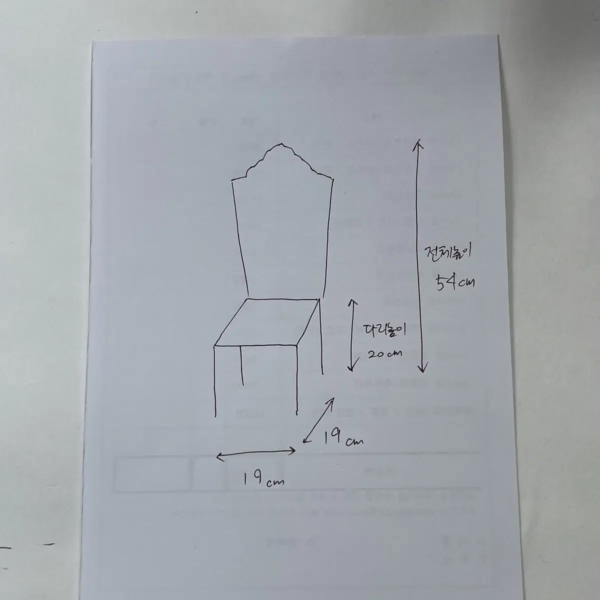 1/3 미니어처의자 미니엔틱의자 구체관절인형