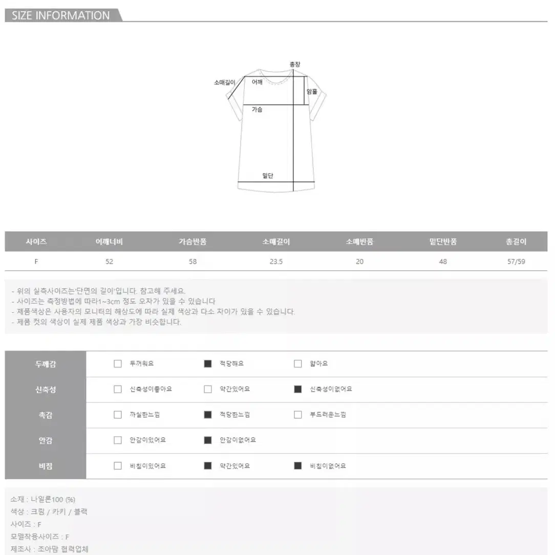 (새상품)나일론 반팔티