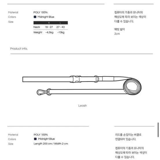 앤블랭크 목줄 리드줄 세트