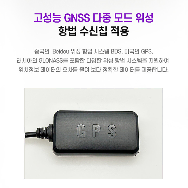 마이딘 블랙박스 GPS 안테나